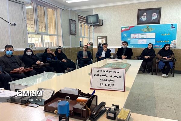 بازدید استانی از اجرای طرح جهش در مدارس ابتدایی شهرستان بهبهان