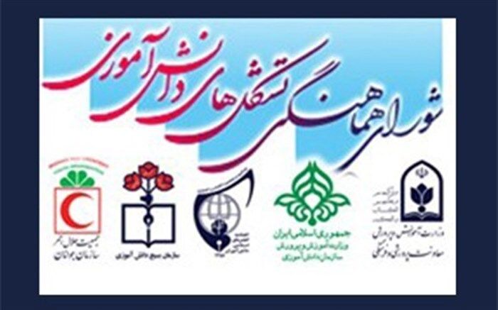 بیانیه تشکل‌های دانش‌آموزی استان سمنان