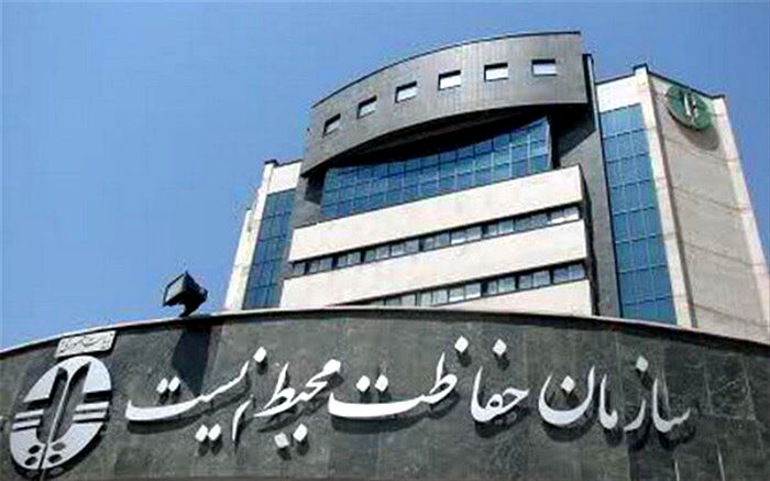 ۸ مجوز کسب و کار سازمان محیط زیست به‌صورت الکترونیک صادر می‌شود