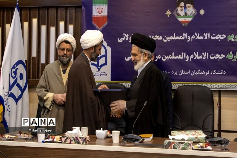 معارفه مسئول جدید نهاد نمایندگی مقام معظم رهبری در دانشگاه فرهنگیان یزد