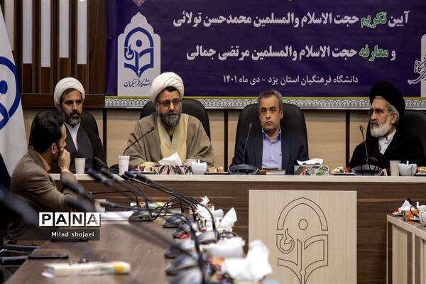 معارفه مسئول جدید نهاد نمایندگی مقام معظم رهبری در دانشگاه فرهنگیان یزد