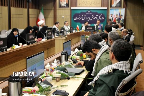 برگزاری نشست مشترک آموزش و پرورش پایتخت با سپاه محمد رسول‌الله (ص) تهران بزرگ