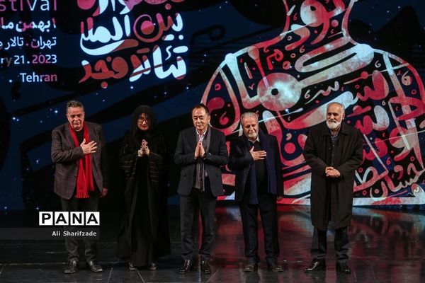 افتتاحیه چهل و یکمین جشنواره بین‌المللی تئاتر فجر