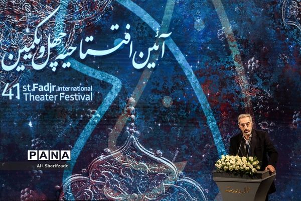 افتتاحیه چهل و یکمین جشنواره بین‌المللی تئاتر فجر
