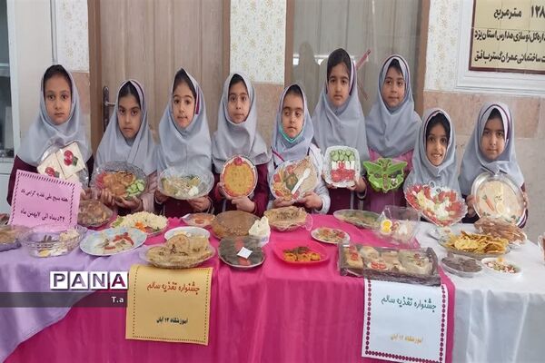 جشنواره دانش‌آموزی صبحانه سالم و مقوی در آموزشگاه ۱۳ آبان بافق