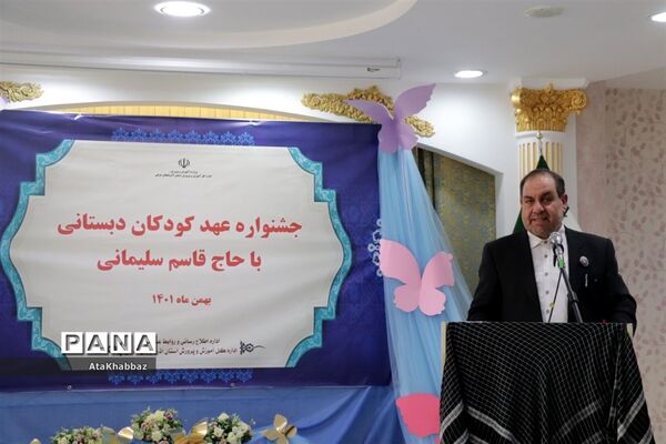 آیین اختتامیه جشنواره عهد دانش‌آموزان دبستانی با حاج قاسم در تبریز
