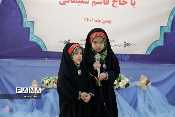 آیین اختتامیه جشنواره عهد دانش‌آموزان دبستانی با حاج قاسم در تبریز