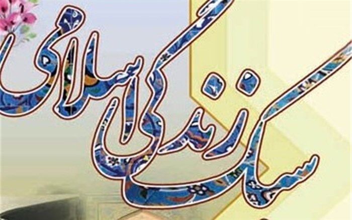 نظام سازی جوانمردانه برای زندگی بهتر