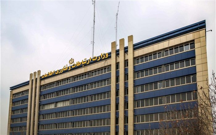 اعتراض وزارت ارتباطات به یک مصوبه