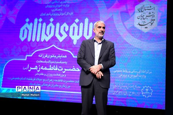 همایش «بانوی فرزانه»