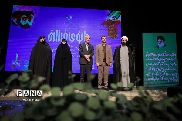 همایش «بانوی فرزانه»