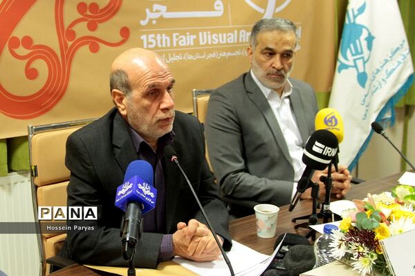 نشست خبری پانزدهمین جشنواره هنرهای تجسمی فجر