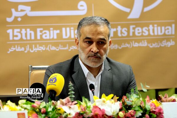 نشست خبری پانزدهمین جشنواره هنرهای تجسمی فجر