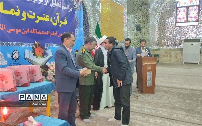 تجلیل از برگزیدگان مسابقات قرآن ، عترت و نماز