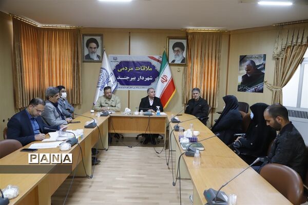 بیست‌ویکمین ملاقات مردمی شهردار بیرجند