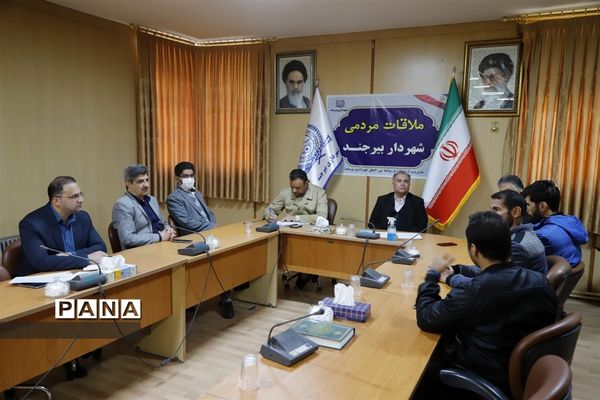 بیست‌ویکمین ملاقات مردمی شهردار بیرجند