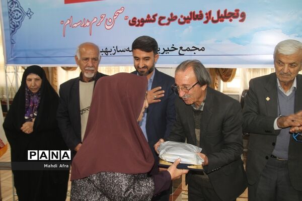 برگزاری آیین رونمایی از کتاب «کار خیر» معرفی ده خیر مدرسه‌ساز بهبهانی