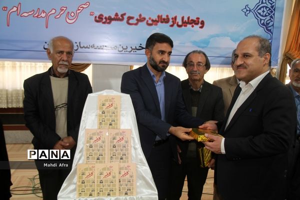 برگزاری آیین رونمایی از کتاب «کار خیر» معرفی ده خیر مدرسه‌ساز بهبهانی