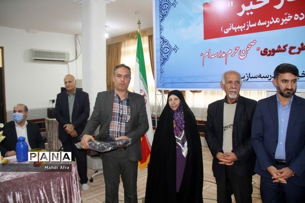 برگزاری آیین رونمایی از کتاب «کار خیر» معرفی ده خیر مدرسه‌ساز بهبهانی