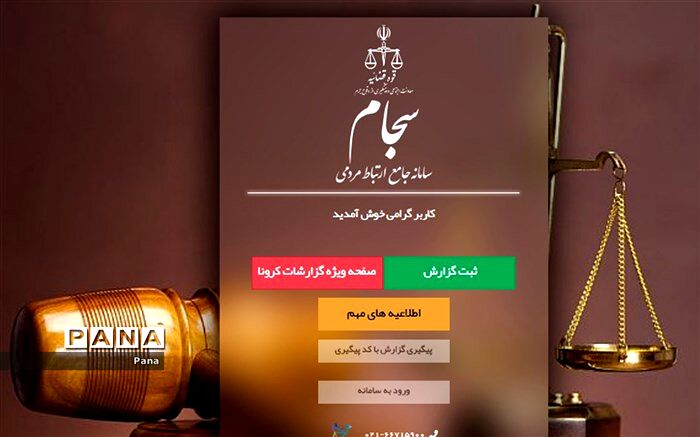 ثبت‌نام در سجام از نیم میلیون سهامدار فراتر رفت