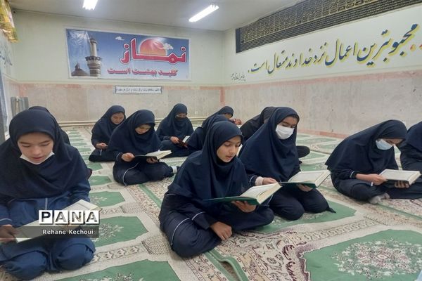 آموزش قرآن به دانش‌آموزان مدرسه عدالت جوادآباد