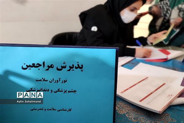حضور تیم خیرین نورآوران سلامت در اداره آموزش و پرورش شهرستان رباط‌کریم