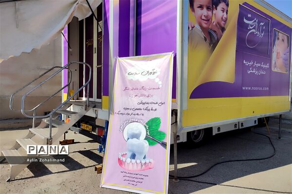 حضور تیم خیرین نورآوران سلامت در اداره آموزش و پرورش شهرستان رباط‌کریم