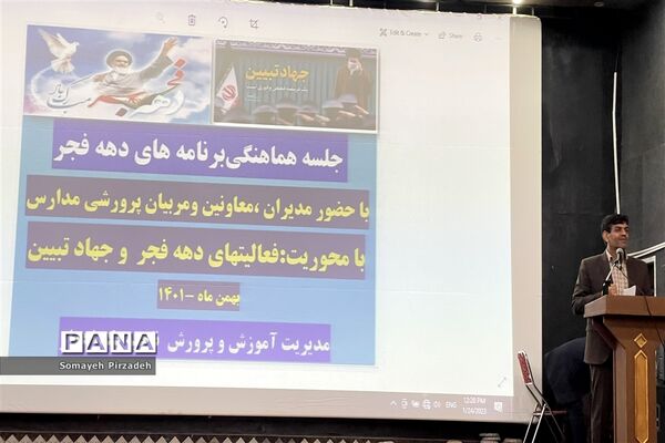 جلسه هماهنگی برنامه‌های دهه فجر در ناحیه یک اهواز