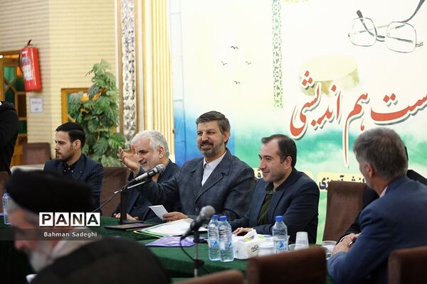 نشست هم‌اندیشی‌ معاونان پرورشی و فرهنگی، روسای ادارات قرآن، عترت و نماز و مدیران سازمان دانش‌آموزی