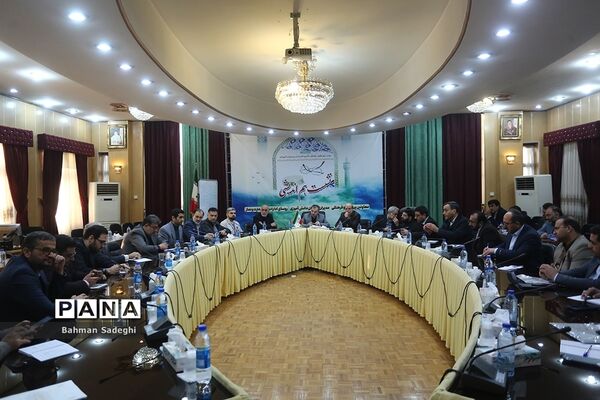 نشست هم‌اندیشی‌ معاونان پرورشی و فرهنگی، روسای ادارات قرآن، عترت و نماز و مدیران سازمان دانش‌آموزی