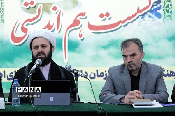 نشست هم‌اندیشی‌ معاونان پرورشی و فرهنگی، روسای ادارات قرآن، عترت و نماز و مدیران سازمان دانش‌آموزی