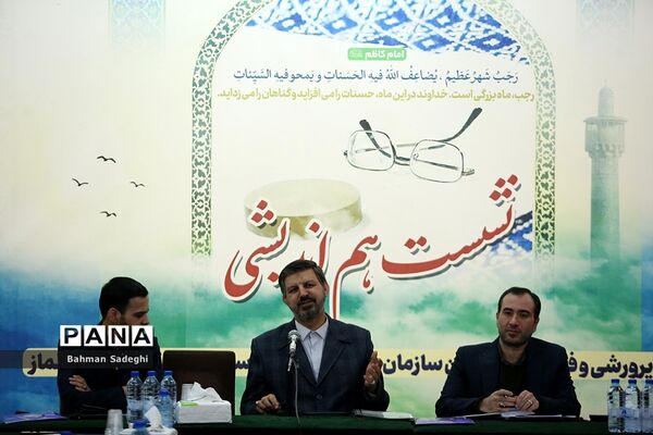 نشست هم‌اندیشی‌ معاونان پرورشی و فرهنگی، روسای ادارات قرآن، عترت و نماز و مدیران سازمان دانش‌آموزی