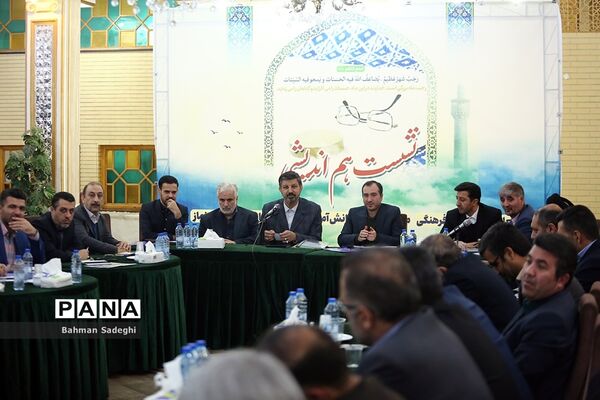 نشست هم‌اندیشی‌ معاونان پرورشی و فرهنگی، روسای ادارات قرآن، عترت و نماز و مدیران سازمان دانش‌آموزی