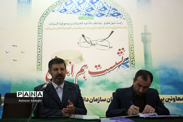 نشست هم‌اندیشی‌ معاونان پرورشی و فرهنگی، روسای ادارات قرآن، عترت و نماز و مدیران سازمان دانش‌آموزی