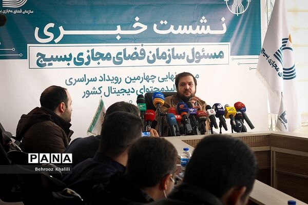 نشست خبری مسئول سازمان فضای مجازی بسیج