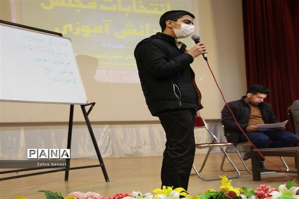 برگزاری انتخابات مجلس دانش‌آموزی پسران ناحیه یک یزد