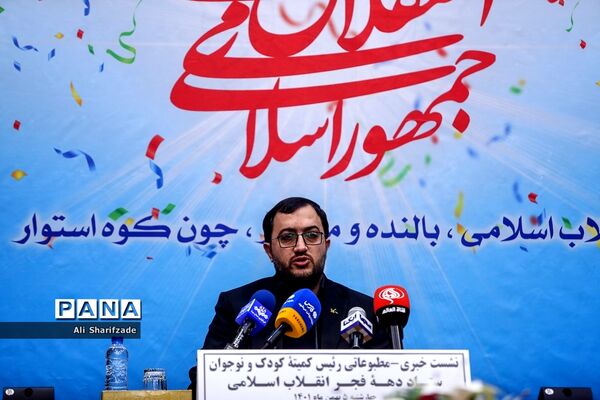 نشست خبری رئیس کمیته کودک و نوجوان ستاد دهه فجر انقلاب اسلامی