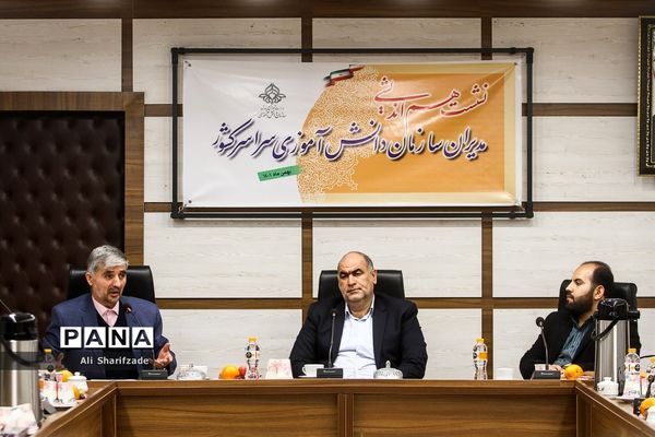 کارگروه‌های تخصصی مدیران سازمان دانش‌آموزی کشور