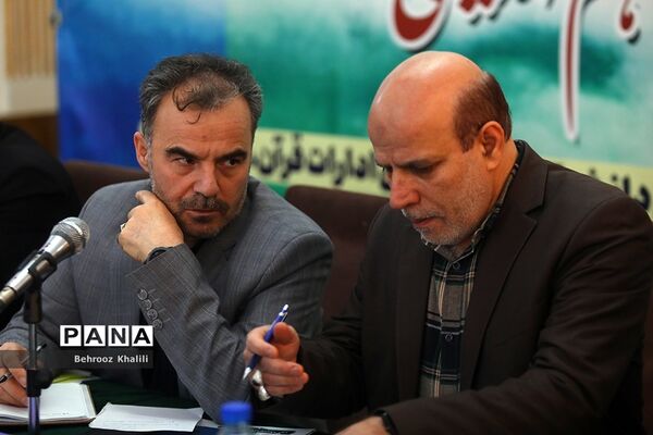نشست هم‌اندیشی‌ معاونان پرورشی و فرهنگی، روسای ادارات قرآن، عترت و نماز و مدیران سازمان دانش‌آموزی-2