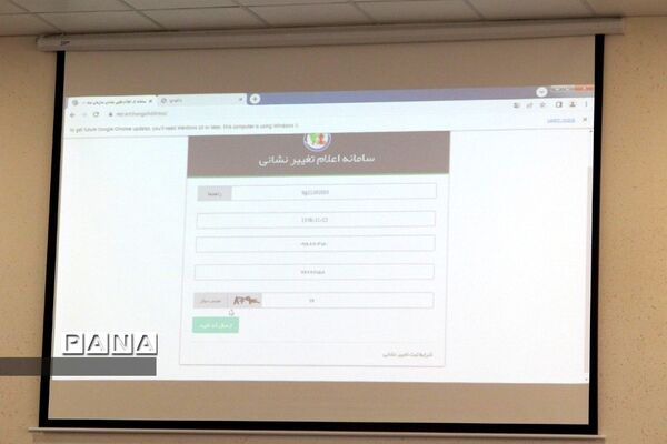 جلسه هماهنگی و آزمایشی سرشماری عمومی نفوس و مسکن در پردیس