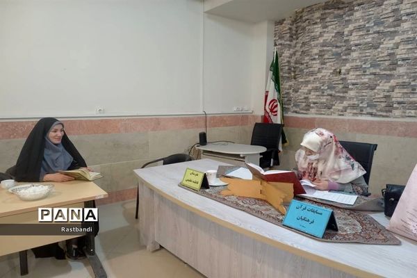 مسابقات قرآن‌عترت و نماز فرهنگیان منطقه ۱۳