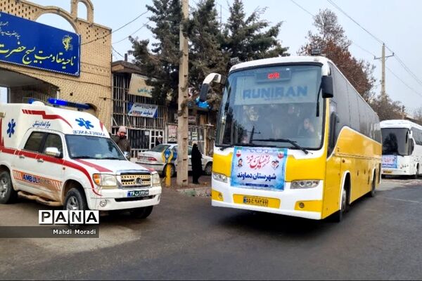 اعزام ۲۴۰ دانش‌آموز دختر دماوند به مناطق عملیاتی جنوب کشور