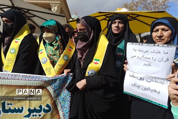 حضور فرهنگیان و دانش‌آموزان عضو سازمان دانش‌آموزی فارس در تجمع اعتراض‌آمیز محکومیت اهانت به قرآن کریم در شیراز