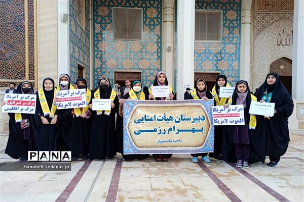 حضور فرهنگیان و دانش‌آموزان عضو سازمان دانش‌آموزی فارس در تجمع اعتراض‌آمیز محکومیت اهانت به قرآن کریم در شیراز