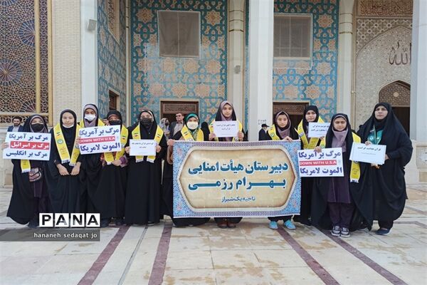 حضور فرهنگیان و دانش‌آموزان عضو سازمان دانش‌آموزی فارس در تجمع اعتراض‌آمیز محکومیت اهانت به قرآن کریم در شیراز