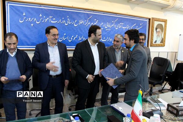 نشست صمیمی رئیس مرکز اطلاع‌‎رسانی و روابط عمومی وزارت آموزش و پرورش با مدیران و کارشناسان روابط عمومی ادارات آموزش و پرورش استان یزد