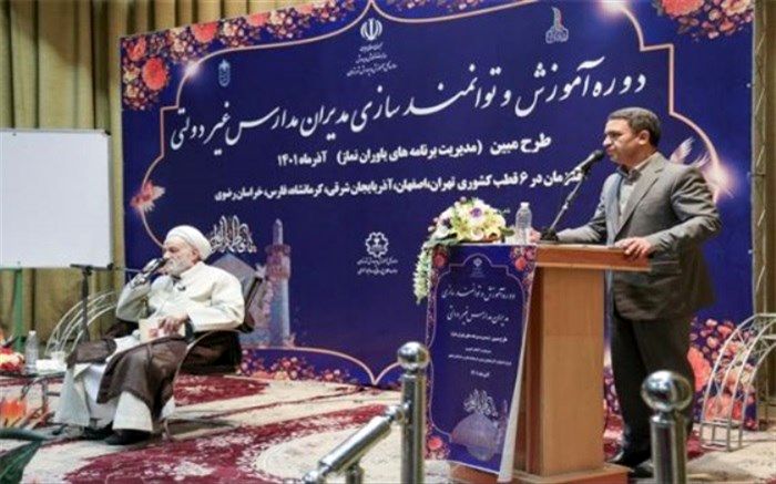 کسب عنوان «شایسته تقدیر» سازمان مدارس و مراکز غیردولتی و توسعه مشارکت های مردمی بیست و نهمین اجلاس سراسری نماز