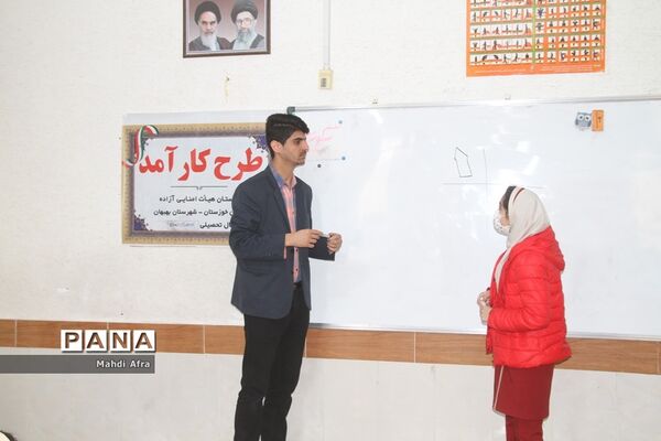 بازدید منطقه ای از اجرای طرح جهش در مدارس ابتدایی شهرستان بهبهان