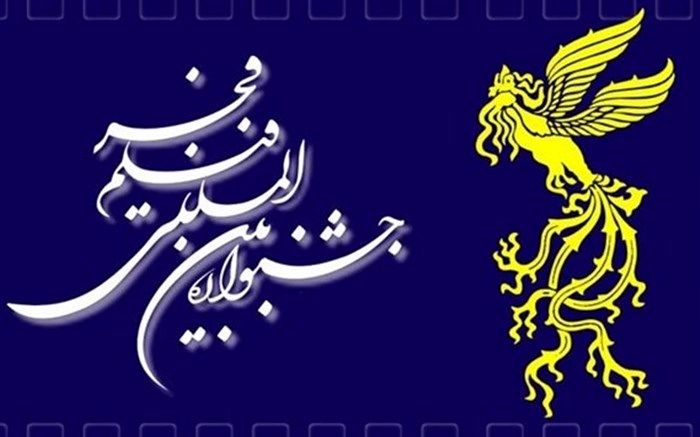 فیلم‌های جشنواره فجر در خراسان جنوبی اکران می‌شود