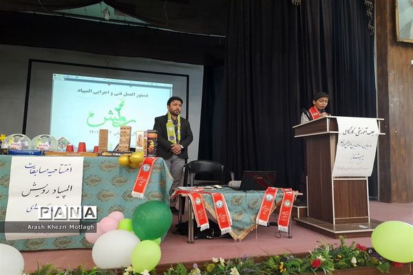 اختتامیه کلاس‌های المپیاد رویش و افتتاحیه المپیاد درون مدرسه‌ای در شهرستان کازرون